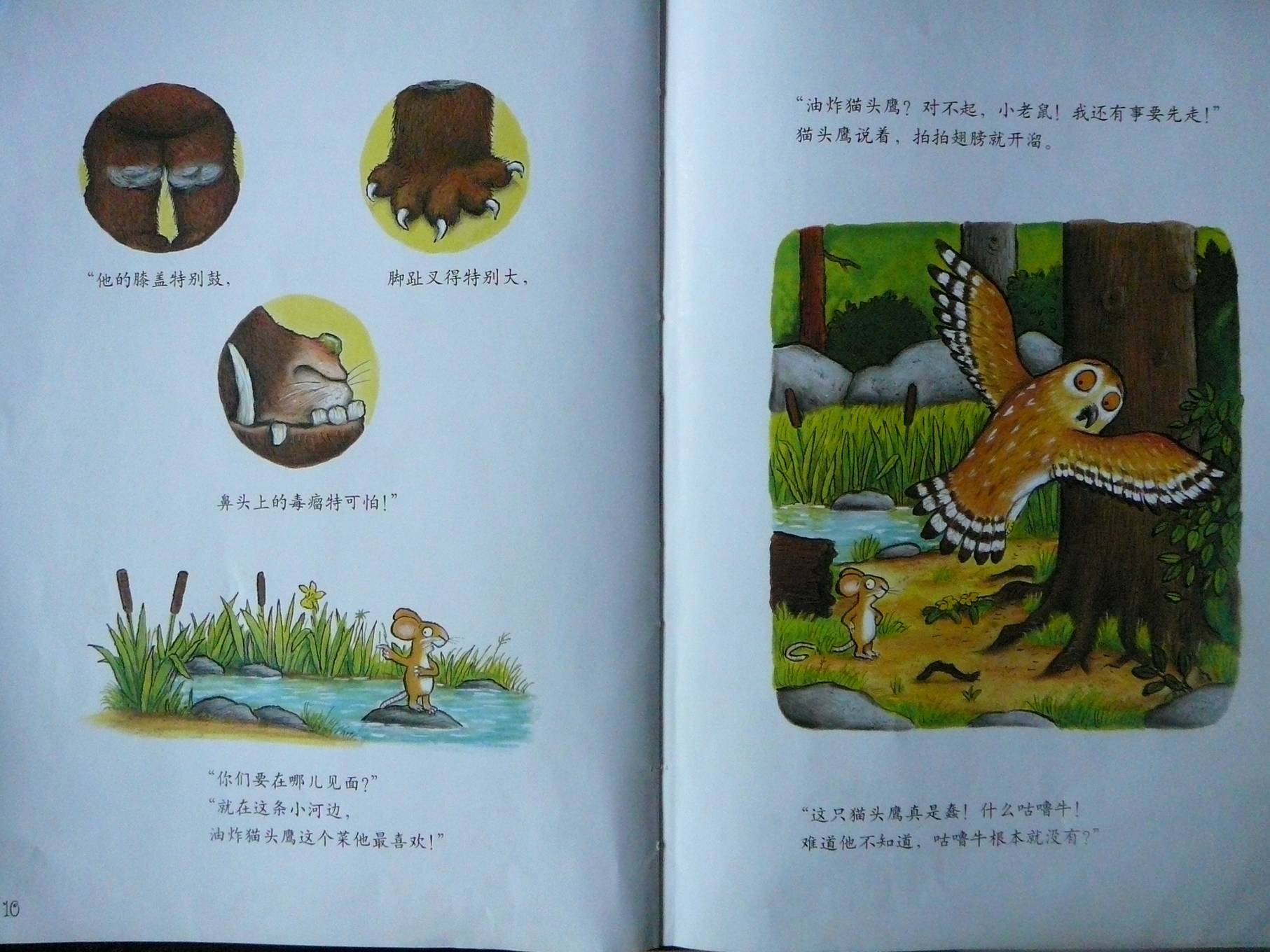 咕噜牛 (09),绘本,绘本故事,绘本阅读,故事书,童书,图画书,课外阅读